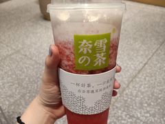 -奈雪的茶(湖滨银泰in77C区PRO店)