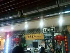 门面-张氏宽窄巷成都名小吃(茂业百货华强北店)