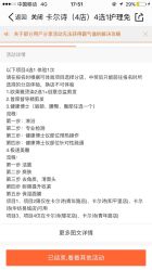 -卡尔诗·科技美肤连锁