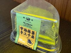 -鹤所·低糖零蔗糖烘焙(长楹店)