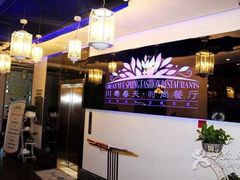 -川粤春天商务餐厅(人民路店)