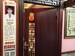 -芳草堂中医门诊部(怡芳苑店)