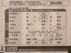 菜单-豚王拉面(澳门银河店)
