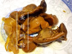 姜母鸭-百家春好德来姜母鸭