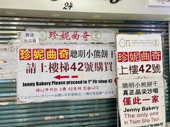 -珍妮曲奇聪明小熊(尖沙咀店)