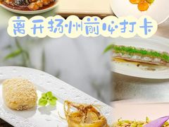 -扬州狮子楼·非遗淮扬菜(总店)