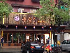 门面-牛信亭韩国料理·炭火烤肉(紫藤路店)