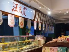 -汪玉霞(汉口里店)