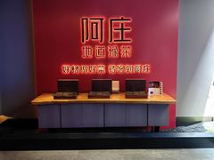 -阿庄新豫菜(通泰路店)
