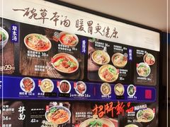 -和府捞面(壹方天地店)