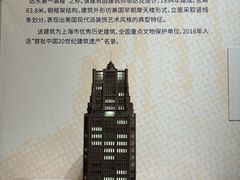 -上海城市规划展示馆