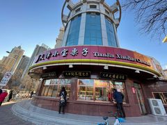 -小宝栗子(西安道店)