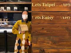 -Let's Taipei 非常烘焙(太古里店)
