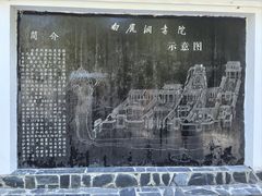 -白鹿洞书院