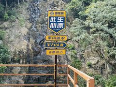-千泷沟大瀑布旅游区