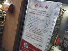 -朱记小郑酥烧饼(建康路店)