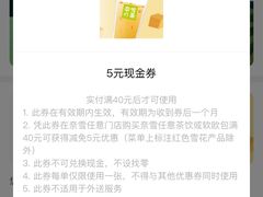 -奈雪的茶(湖滨银泰in77C区PRO店)