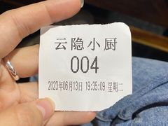 -云隐小厨·传统大理美食(复兴路店)