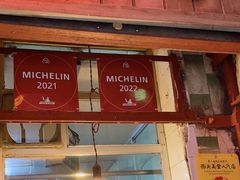 -同记鸡粥粉面店