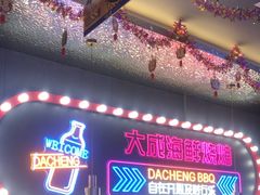 -大成海鲜烧烤·小龙虾(五角场店)