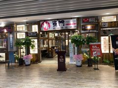 门面-東門韩国传统烤肉·韩国料理(银座直营店)