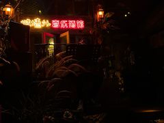 -城墙外BAR