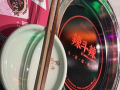 -辣斗辣·老火锅(红谷滩万达店)