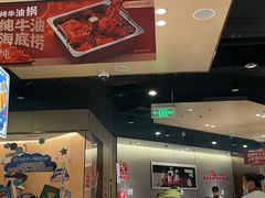 -海底捞火锅(关山保利店)