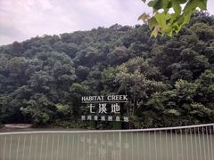-世间香境·七溪地