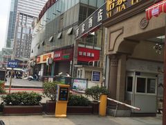 -钢管厂歆瑞源油卤串串香(春熙路太古里店)