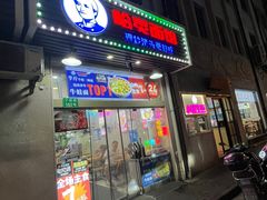 -哈灵面馆(宁波路店)