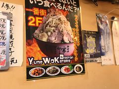 -拉面莊夢語＆中华料理八椿