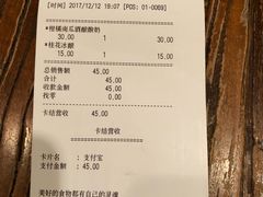 账单-宝珠奶酪(闵行仲盛店)