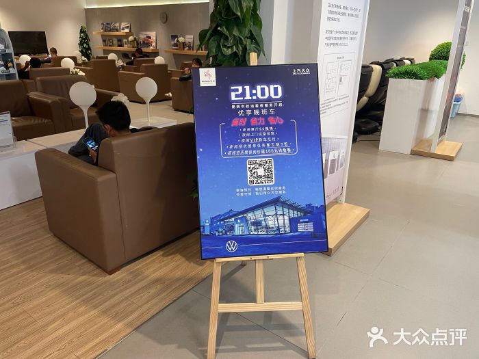 昆明中致远上汽大众4S店(西山区店)图片