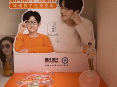 -明月眼镜(三坝店)