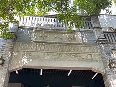 -重庆十八梯传统风貌区