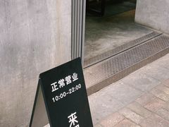 -来回·咖啡(天河南店)