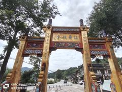 -海窝子古镇