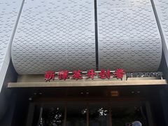 -阿五黄河大鲤鱼(英协路店)