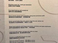 菜单-AZUR聚(香格里拉饭店)