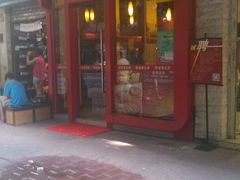 门面-那坡里比萨(康王北路店)