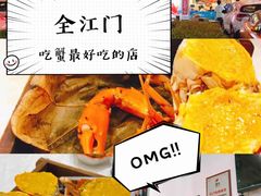 -三辣馆