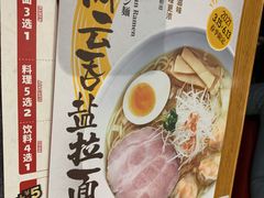 -一風堂拉面(港汇恒隆店)