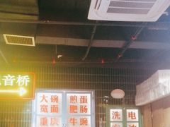 -卤校长重庆火锅(国兴店)