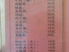 -阿妈妮(南五马路店)