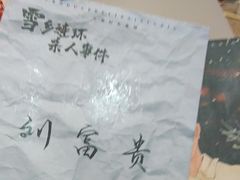 -剧狐剧本杀·月球探案馆(人民广场1号店)