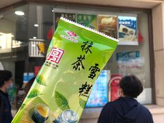 -康乐(滨江道店)