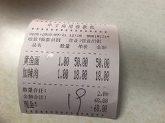 -明呈黄鱼面馆(斜土路店)