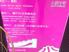 -小杨生煎(龙之梦购物中心店)