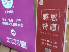 -常乐·对症推拿(解放碑英利大融城店)
